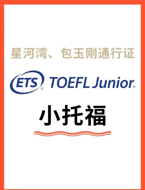 托福考试报名流程_1