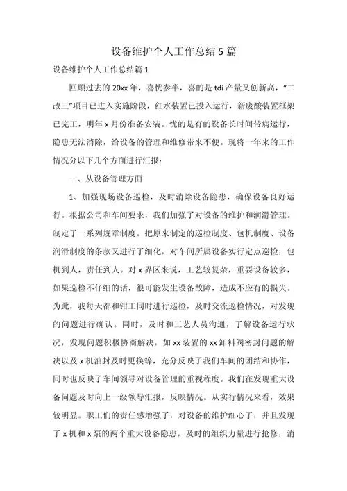 计算机组装与维护感悟-组装与维护心得