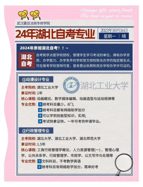 初中学历自考专科免考_1