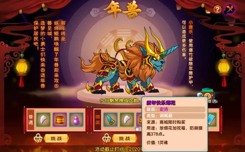 史上最坑爹游戏16年兽-16 年兽最坑爹游戏