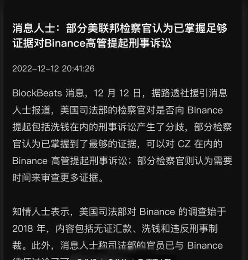 sbf投资机构买什么币_2