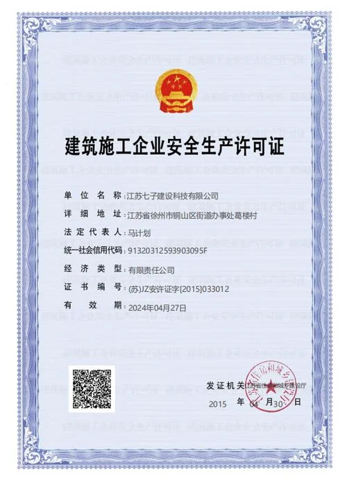 装配式建筑施工资质-装配式资质审核