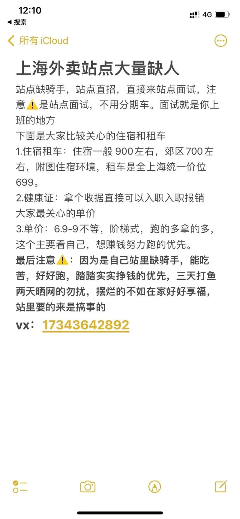 美团骑手入职条件-美团骑手入职门槛