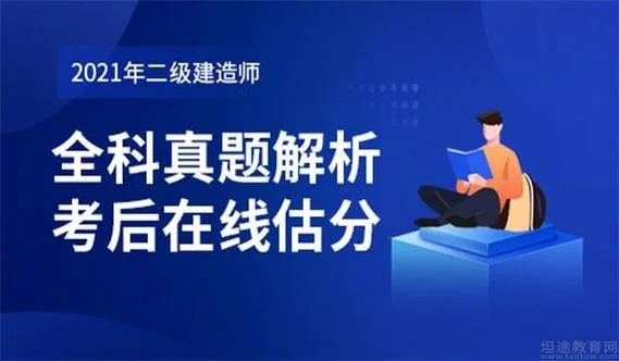 兰州优路教育二建课程价格_2