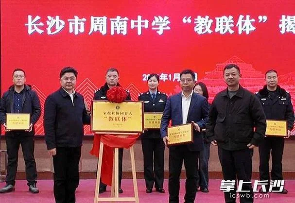 周南中学为啥叫周南-周南中学名由来
