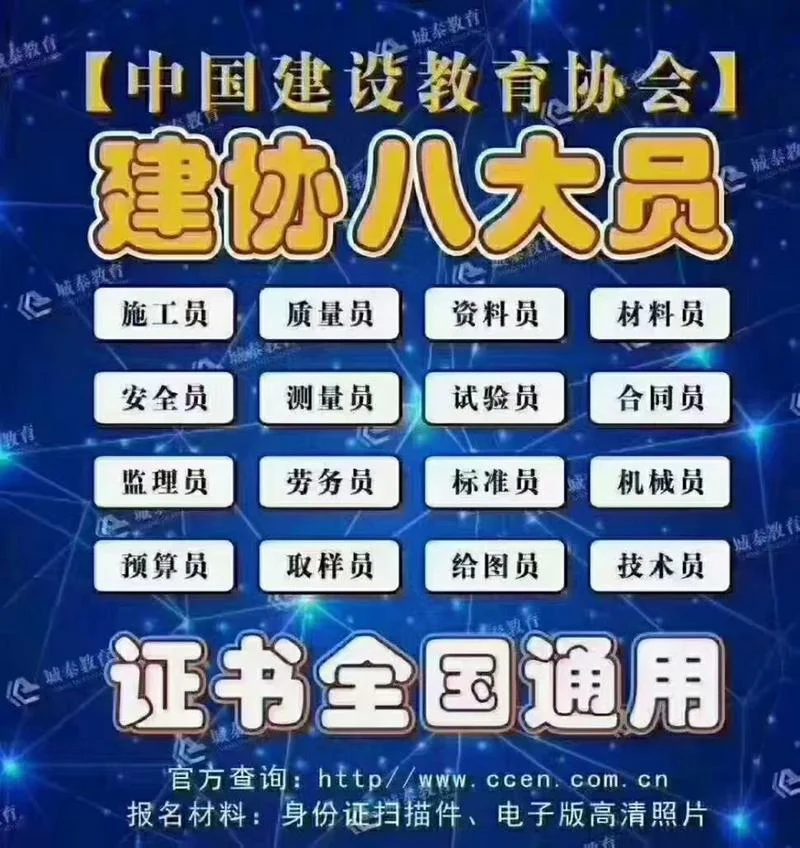 石家庄二建带报名培训机构-石家庄二建报名培训