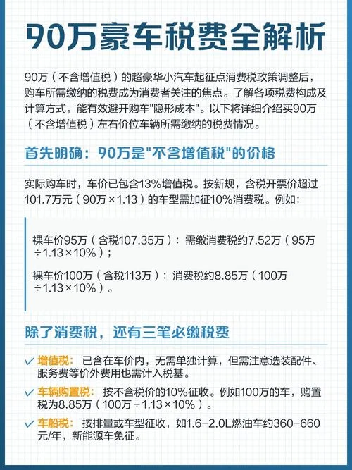 消费税应纳税额的公式_1