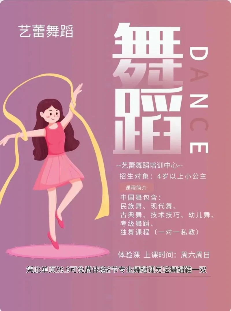 舞蹈艺考培训班排名-舞蹈艺考排名汇总