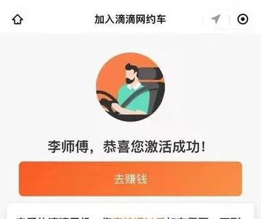 带车加入滴滴快车需要什么条件-带车加入滴滴快车条件