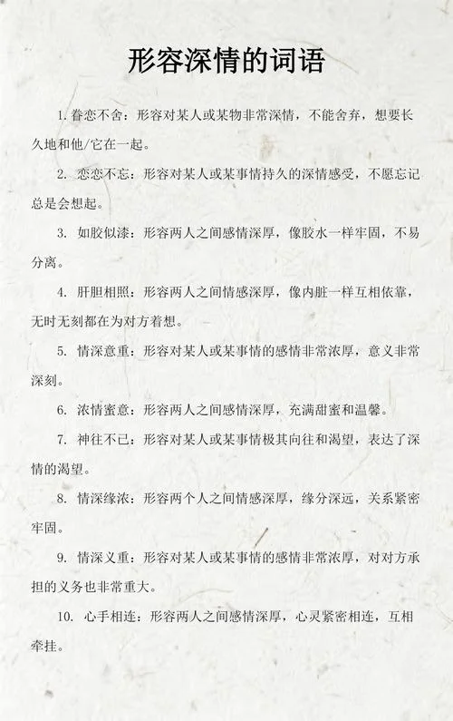 表白的成语怎么写_2