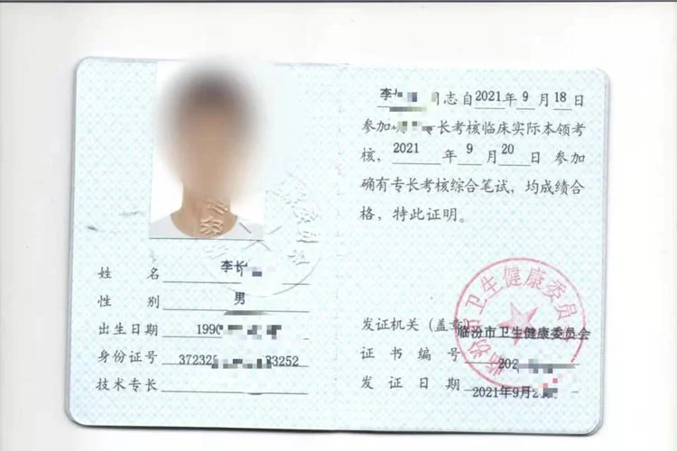 确有专长证在哪个网查_2
