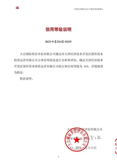 资信证明在哪里可以开_1