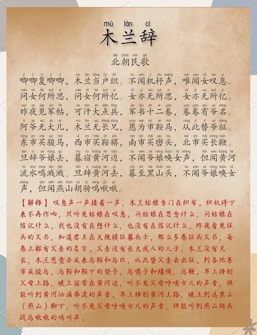 木兰横戈好女子出自哪-木兰横戈好女子源