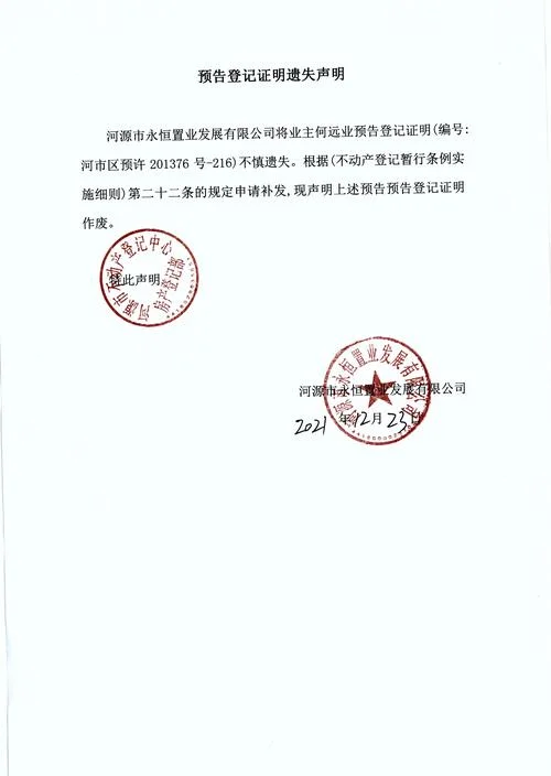 医院证明盖章图片真实-医院证明盖章图片真实