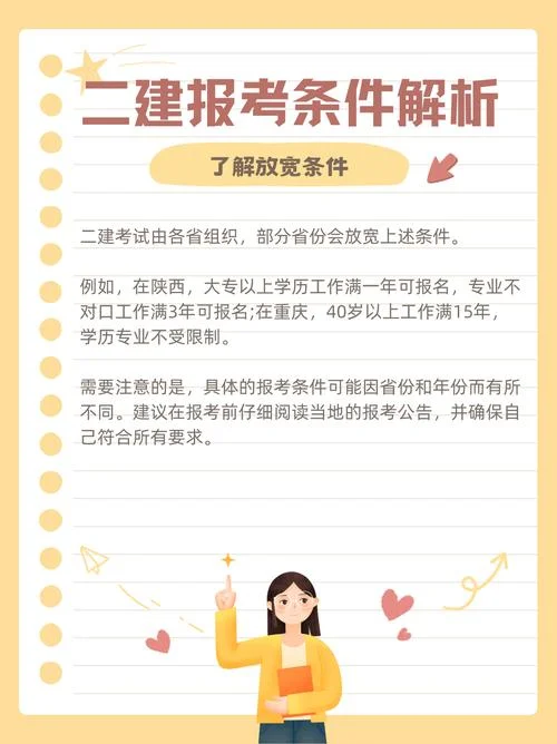 二建考完有什么用处_2