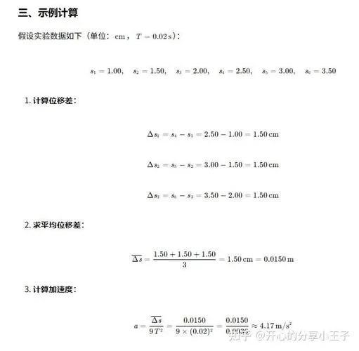 重力加速度物理公式_2