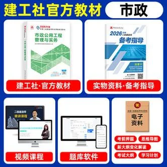 二建市政有什么用_2
