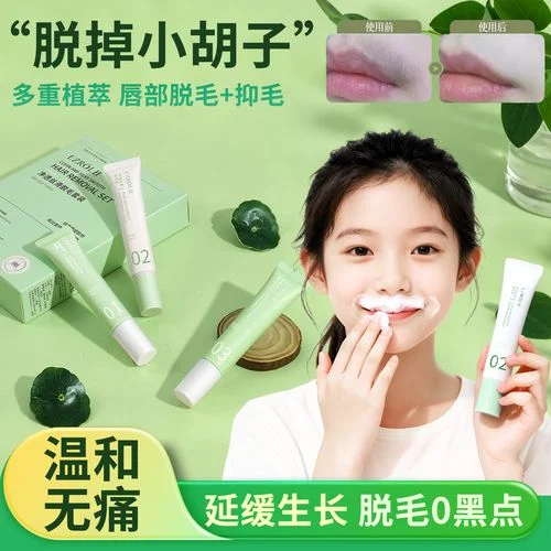 脱唇毛要多少钱_1