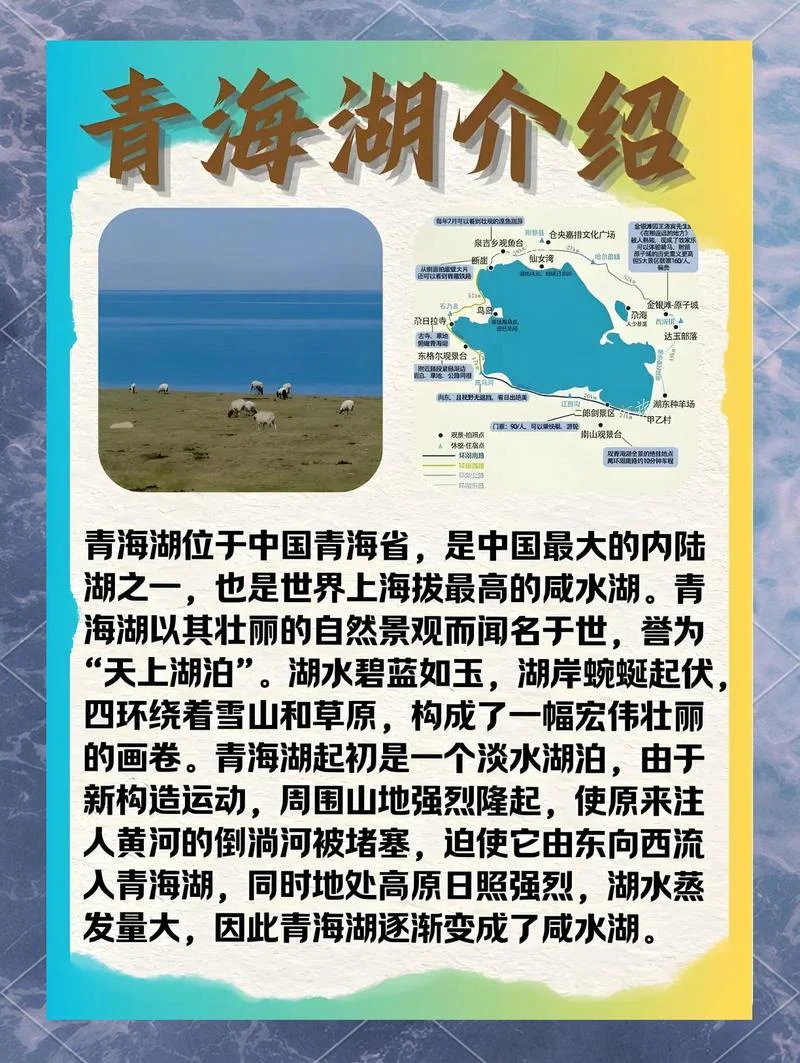 纳木错湖详细介绍-纳木错全景解析