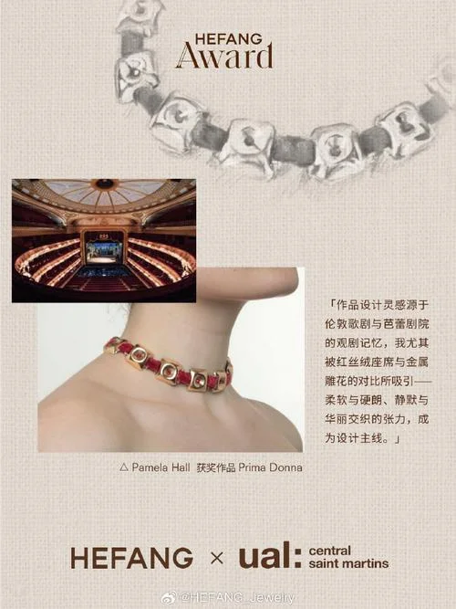何方珠宝品牌介绍-
