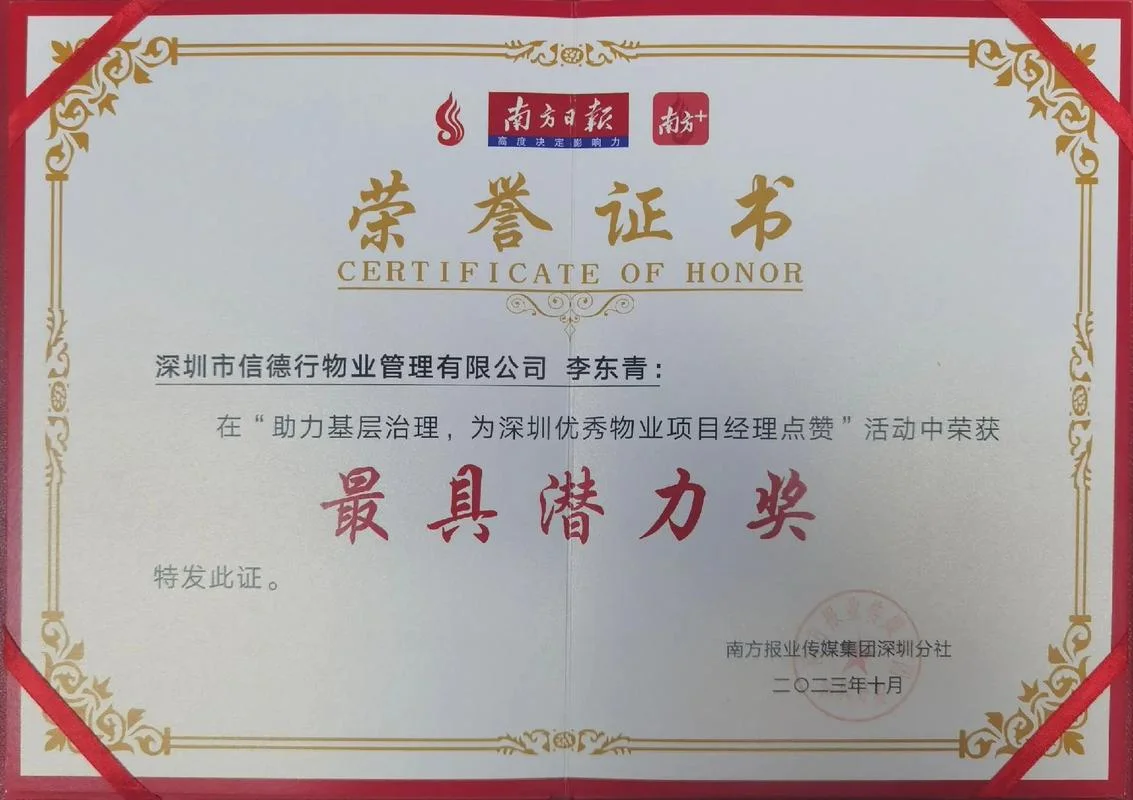 物业公司业绩证明材料-物业业绩证明材料
