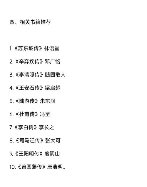 欧阳修大传读书心得-欧阳修读书心得