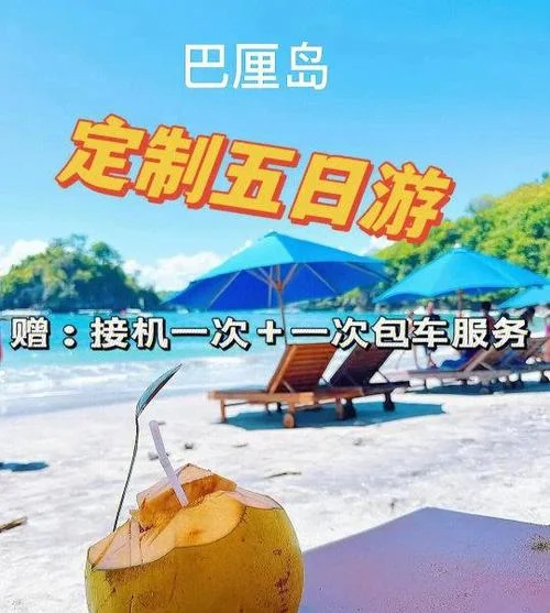 去巴厘岛五日游_1