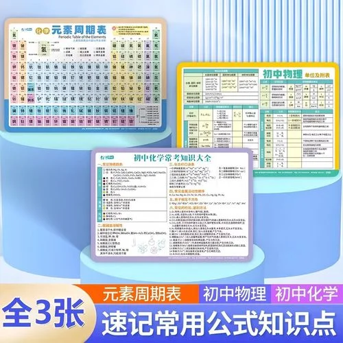 初中物理化学公式_1