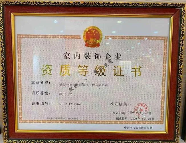 装修工程资质证书样本-装修资质样本