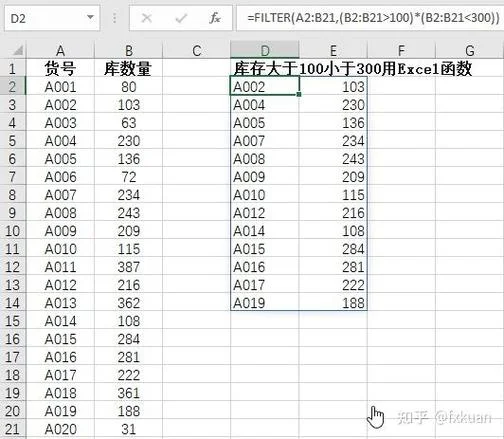 多条件匹配函数库存量_2