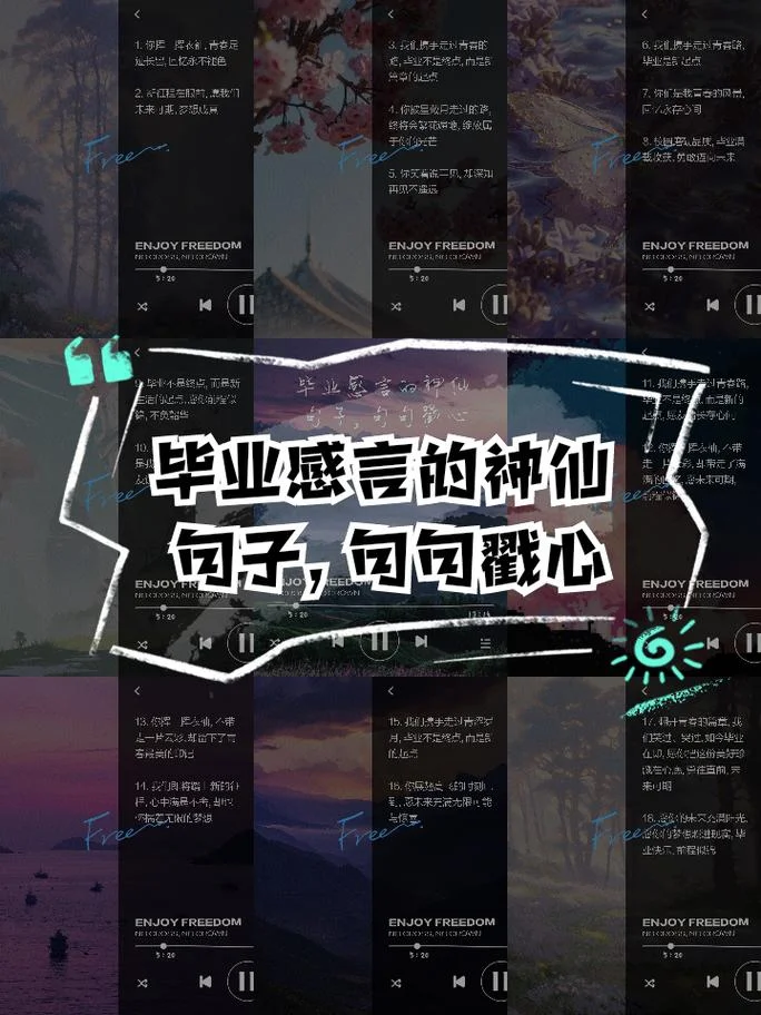 毕业照拍的好的说说_1