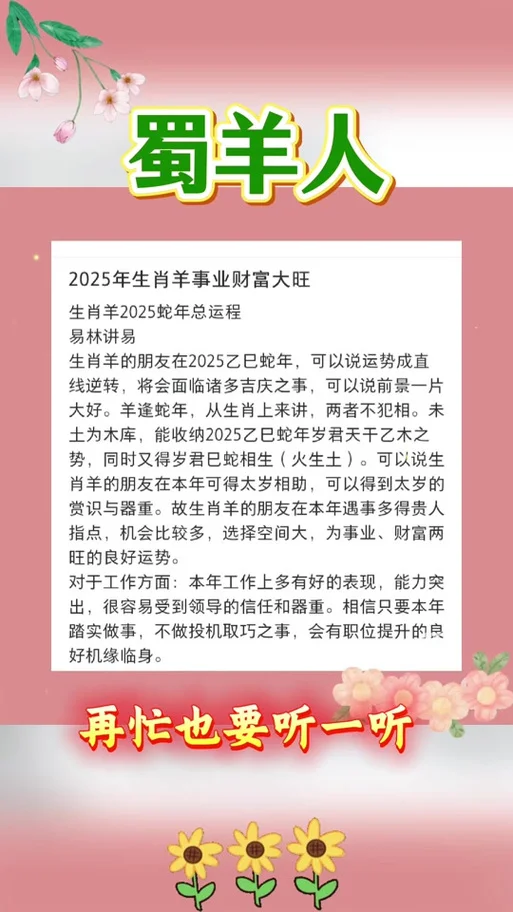 属羊的多大了四十几了-属羊四十几者