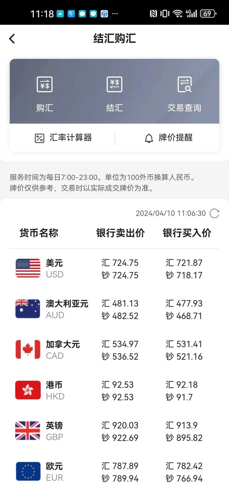 外汇汇率计算公式_1