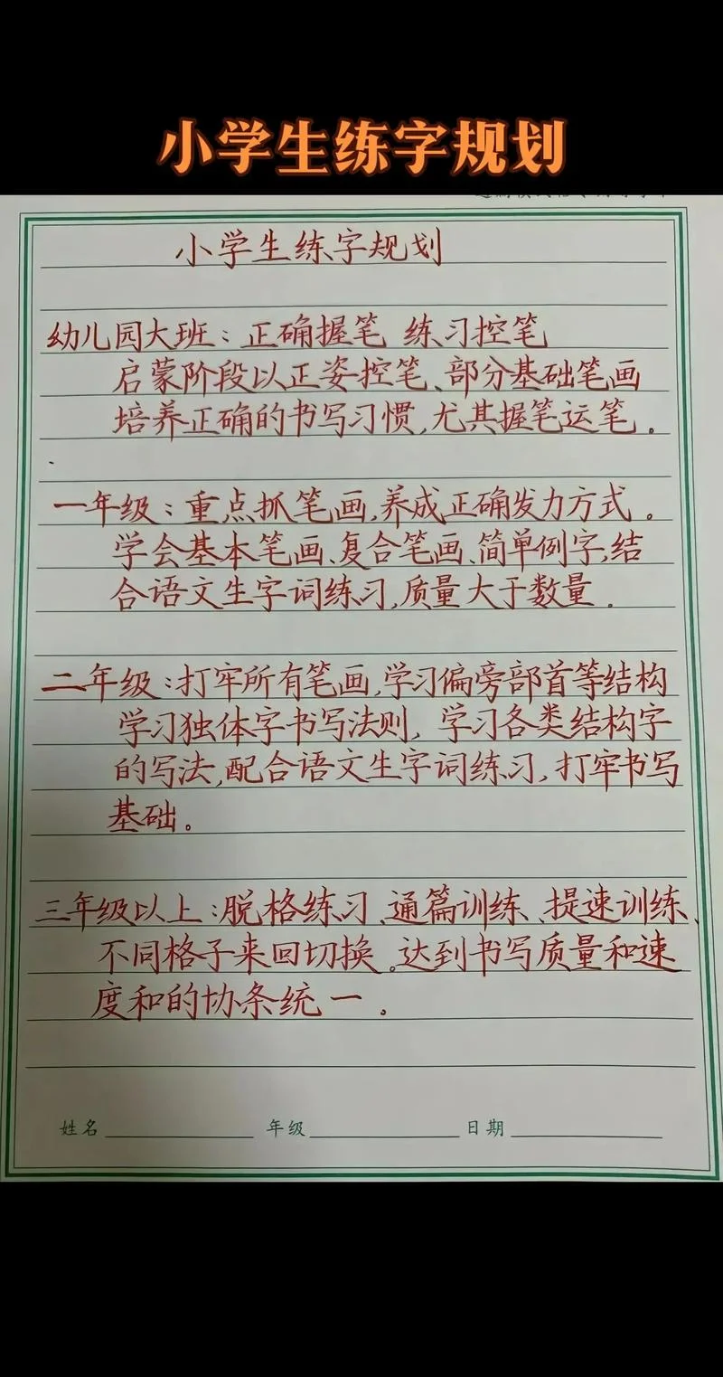 书写_1