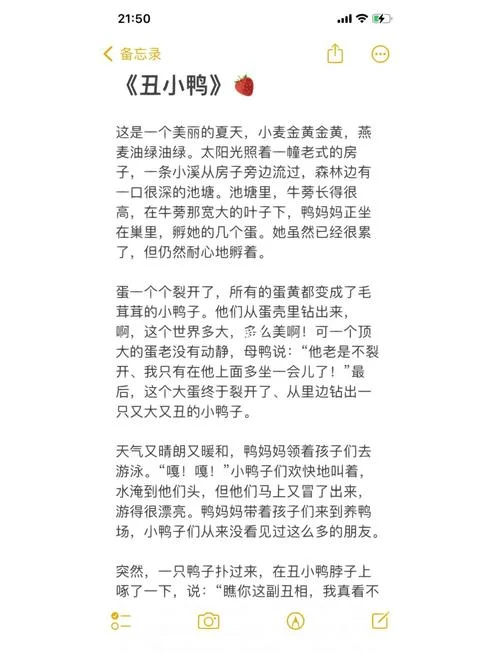 丑小鸭的感悟20字-蜕变终成天鹅