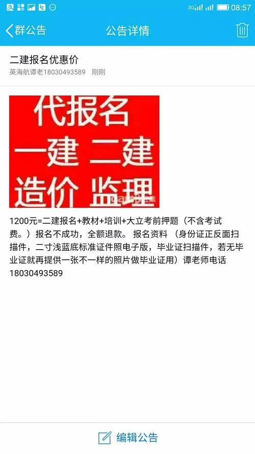 石家庄二建带报名培训机构_1