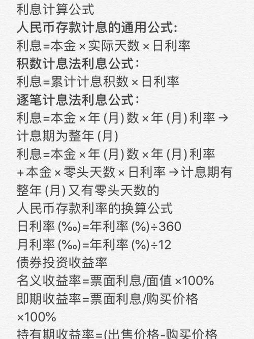 回购利率计算公式_2