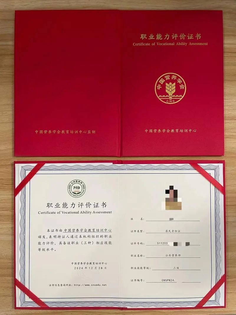 aci认证营养师_1