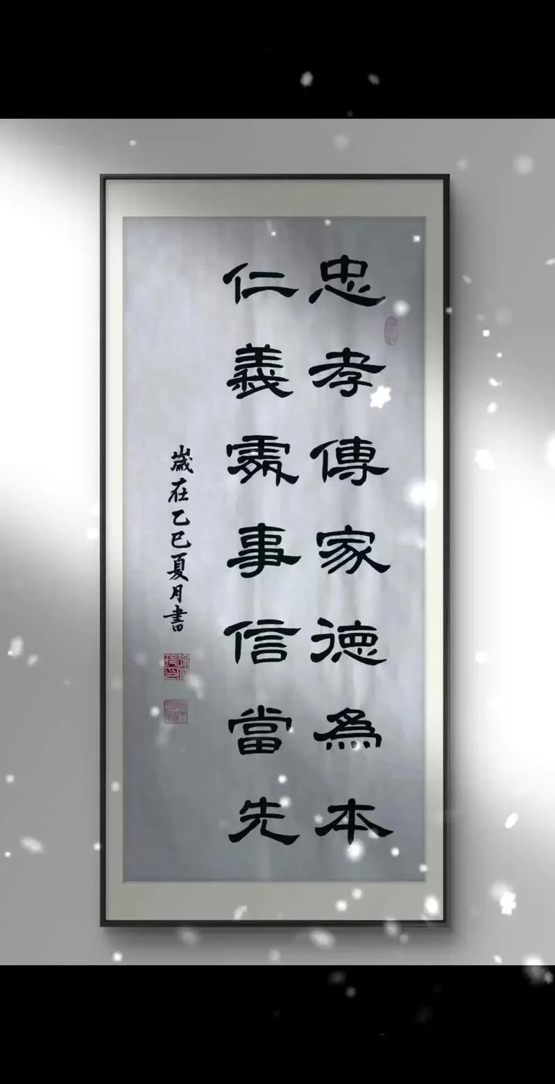 忠孝仁义下一句_1