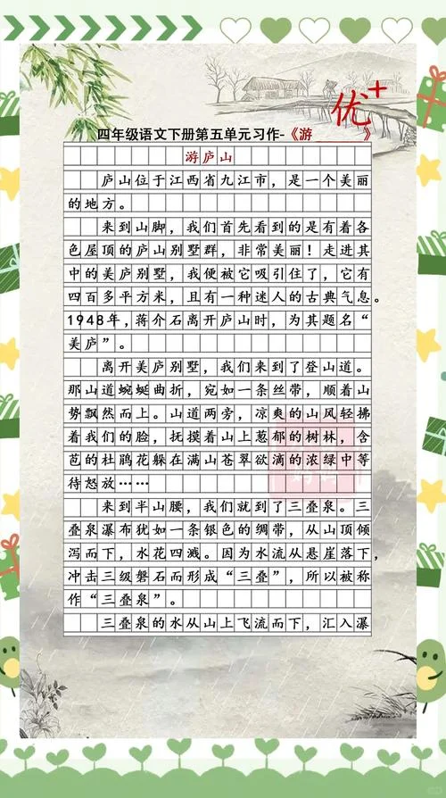 庐山简介100个字-庐山简介