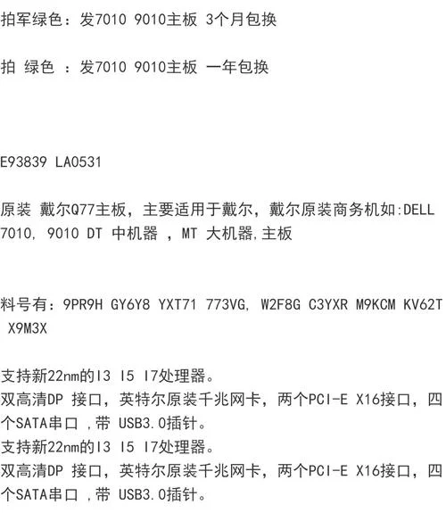 如何查戴尔电脑型号_1