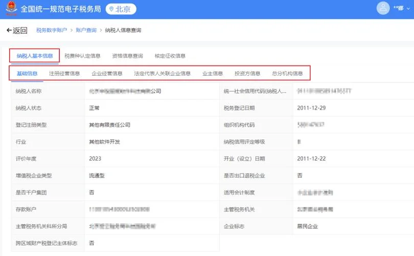 纳税等级证书怎么查-纳税等级证书查询