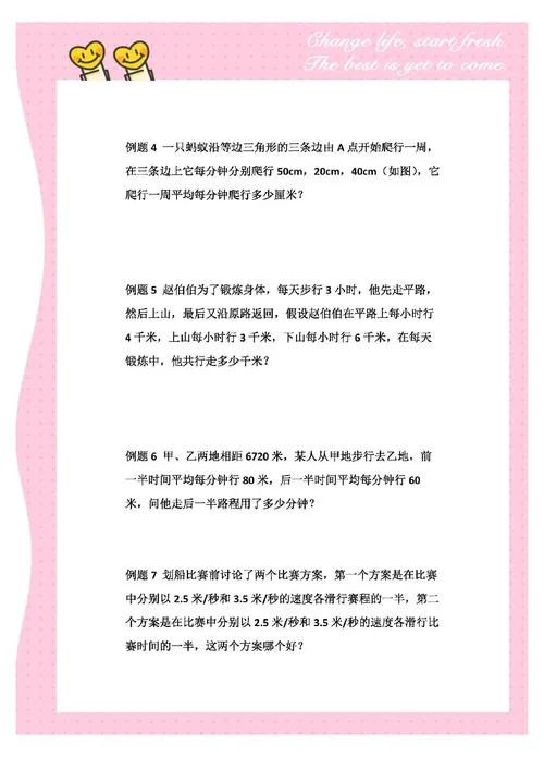 速度公式怎么算_2