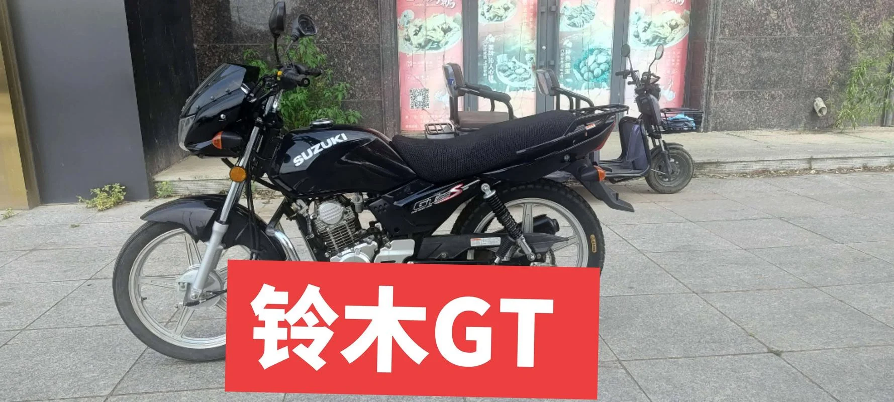 铃木gt125多少钱_2