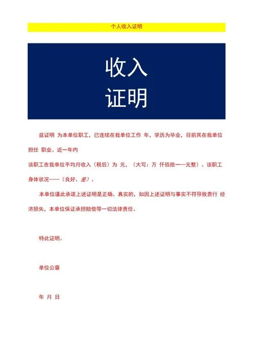 工作收入证明能贷款吗-工作收入可贷款