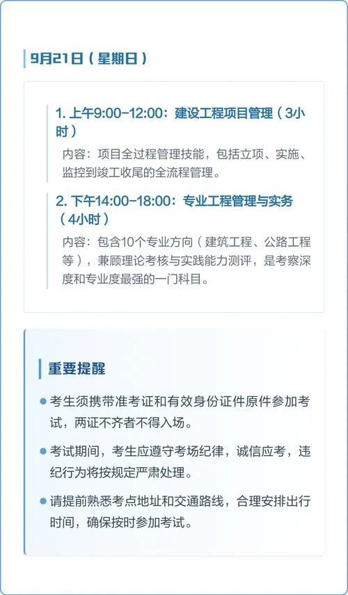 一建啥时候考试时间_1