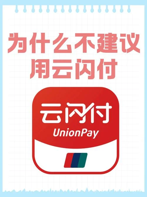 什么是无卡支付app_1