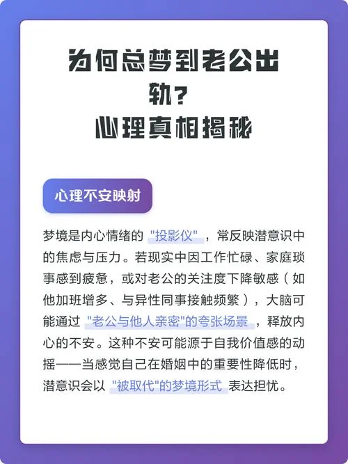 梦到同学出轨男人-梦到男同学出轨