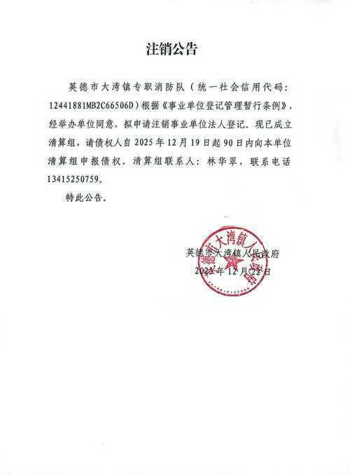 建造师注销程序_1