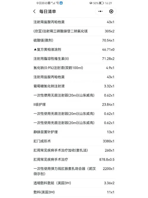 做肛裂手术多少钱_1